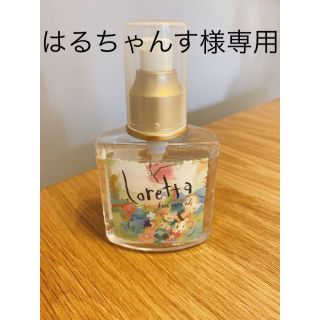 ロレッタ　ヘアオイル(オイル/美容液)