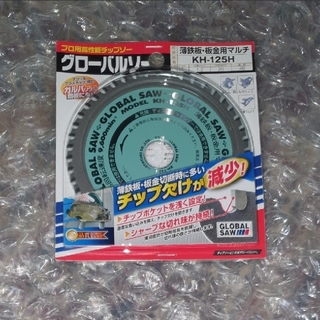 モトユキ グローバルソー 薄鉄板・板金用マルチ KH-125(工具/メンテナンス)