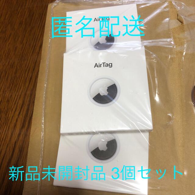 Apple(アップル)の新品未開封品 Apple AirTag 3個セット スマホ/家電/カメラのスマホアクセサリー(その他)の商品写真