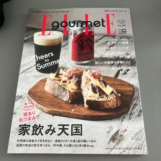エル(ELLE)のElle Gourmet (エル・グルメ) 2022年 09月号(料理/グルメ)