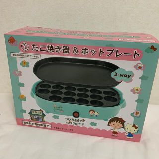 サンリオ(サンリオ)の【一番くじ】ホットプレート たこ焼き器 ちびまる子ちゃん キティ サンリオ(ホットプレート)