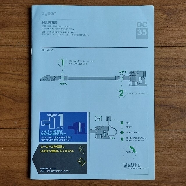 Dyson(ダイソン)のdyson DC35 スマホ/家電/カメラの生活家電(掃除機)の商品写真