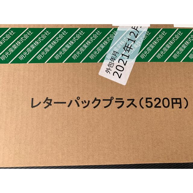 レターパックプラス　520 帯付き　200枚