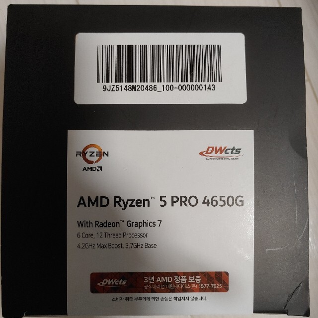 amd 4650g (純正クーラー込み) | paymentsway.co