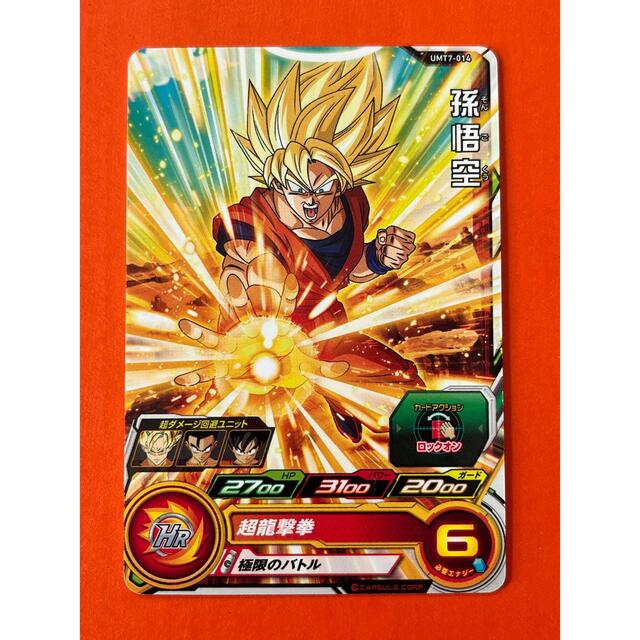 スーパードラゴンボールヒーローズ 台湾 - ドラゴンボール スーパードラゴンボールヒーローズ 台湾 - ドラゴンボール