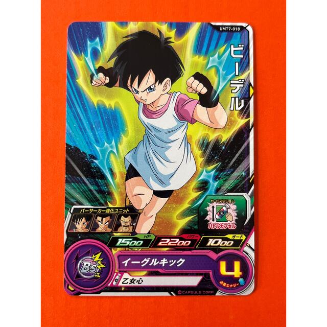 ドラゴンボール - スーパードラゴンボールヒーローズ☆台湾版UMT7-014 ドラゴンボール - スーパードラゴンボールヒーローズ☆台湾版UMT7-014