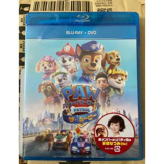 ユニバーサルエンターテインメント(UNIVERSAL ENTERTAINMENT)のパウ・パトロール ザ・ムービー ブルーレイ+DVD(キッズ/ファミリー)