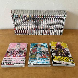 【匿名配送】東京リベンジャーズ全巻セット※全巻帯付き(全巻セット)