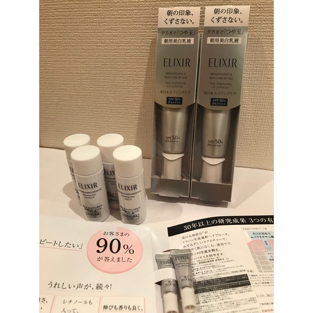 リニューアル後エリクシールホワイトデーケアWT+ SPF50+ 朝用美白乳液2本