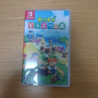 あつまれ どうぶつの森 Switch(家庭用ゲームソフト)