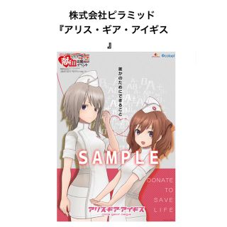 【非売品】アリス・ギア・アイギス ポスター(ポスター)