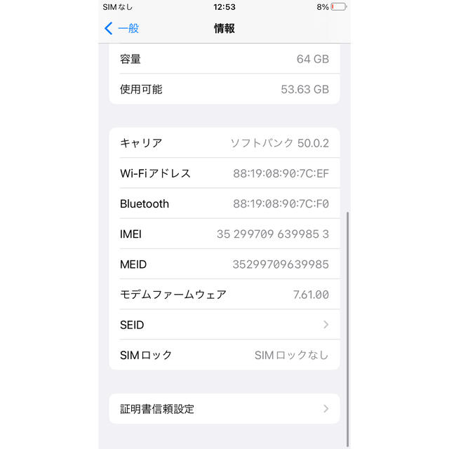 【週末限定価格】 106571 iphone8 本体 64GB