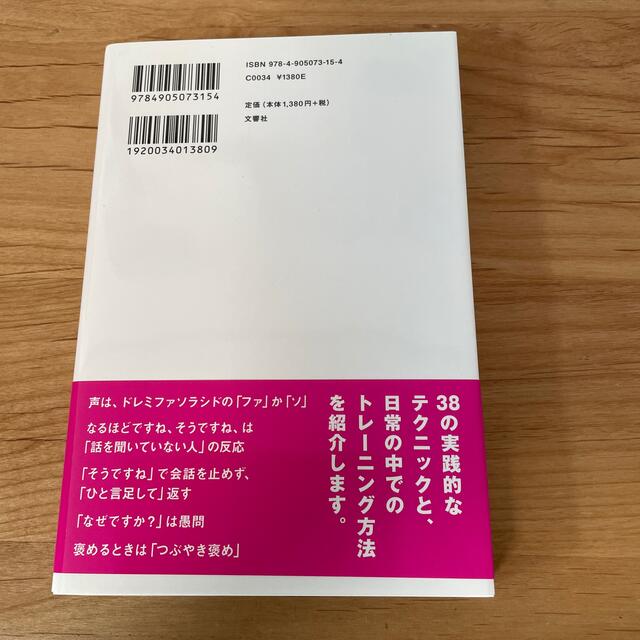 超一流の雑談力 エンタメ/ホビーの本(その他)の商品写真