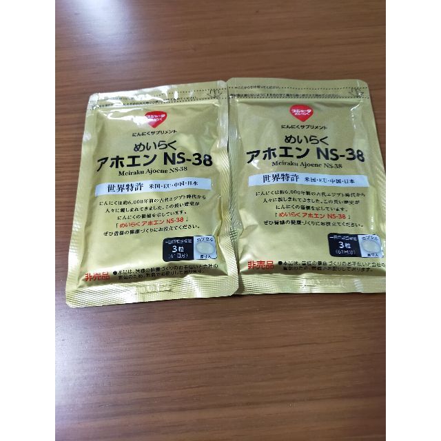 お礼や感謝伝えるプチギフト 送料無料 アホエンオイル180ml 2本セット