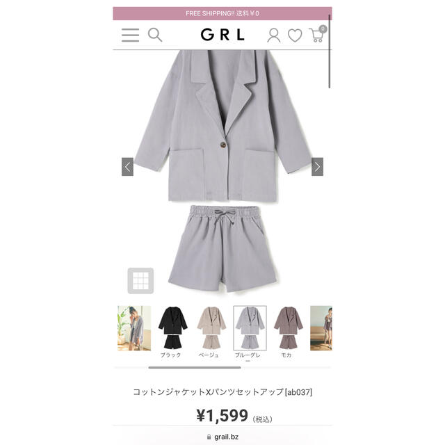 GRL(グレイル)のグレイル　セットアップ レディースのレディース その他(セット/コーデ)の商品写真