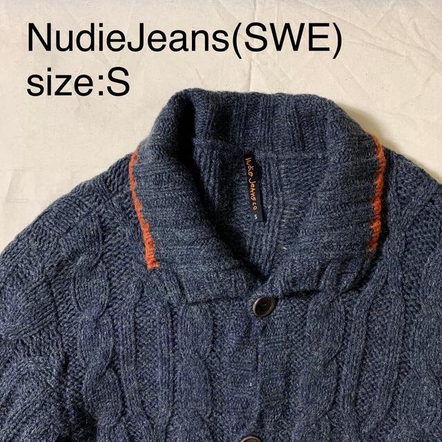 NudieJeans(SWE)ローゲージケーブルニットカーディガン - カーディガン