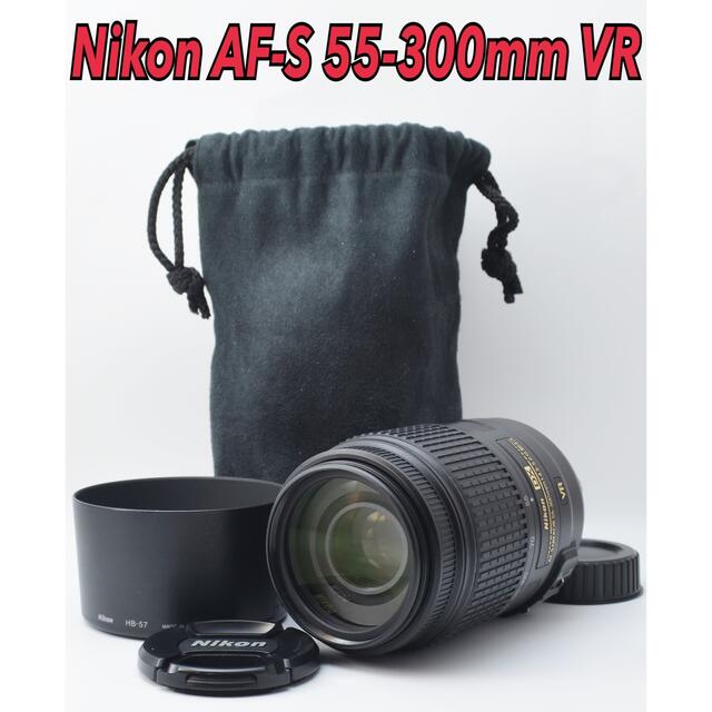 手ぶれ補正○超望遠○ニコン AF-S 55-300mm VR | www.mumstheword.me