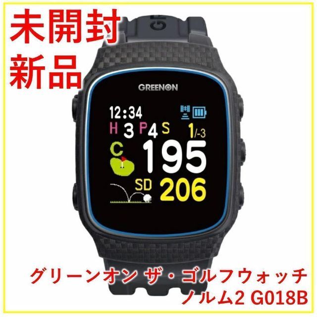 距離計 グリーンオン ザ・ゴルフウォッチ ノルム2 G018B ゴルフ GPS