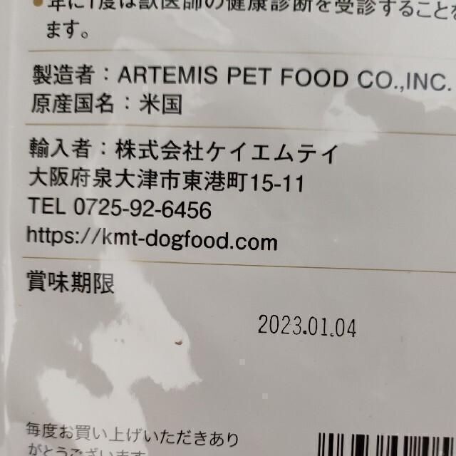 アーテミス アガリクス ドッグフード 小粒 6.8kg | kidscareclinics.com