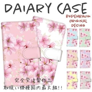 【f-573】上品 花柄 桜 さくら おしゃれ スマホケース 手帳型 春 ピンク(モバイルケース/カバー)