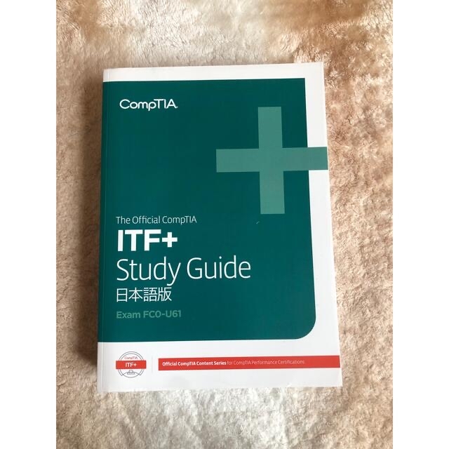 The Official CompTIA ITF + 日本語版 エンタメ/ホビーの本(コンピュータ/IT)の商品写真