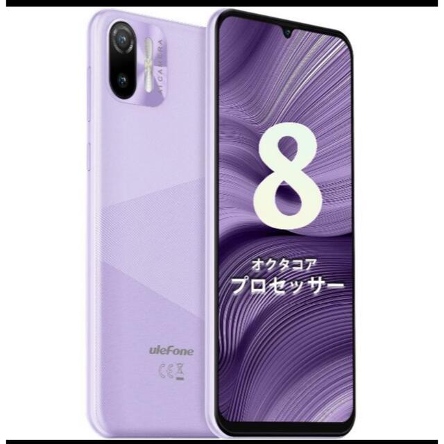 LTEFDD【値下げ】ulefone Note 6P スマホ本体　紫
