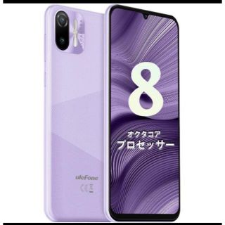 アンドロイド(ANDROID)の【値下げ】ulefone Note 6P スマホ本体　紫(スマートフォン本体)