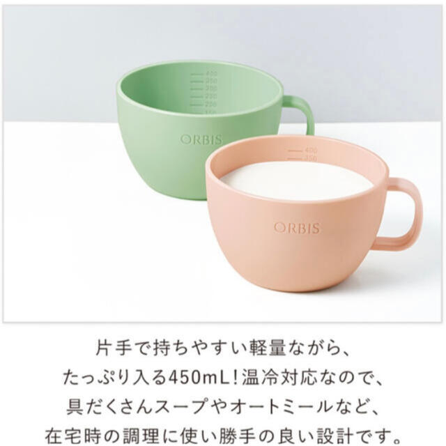 ORBIS(オルビス)のORBIS☆オリジナル カフェボウル☆グリーン☆非売品 エンタメ/ホビーのコレクション(ノベルティグッズ)の商品写真