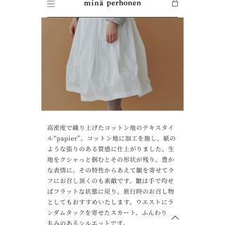 mina perhoneミナペルホネン「papier」タックスカー36 blue - www