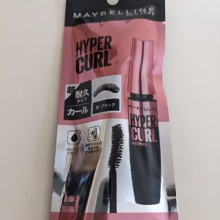 メイベリン(MAYBELLINE)のMAYBELLINE　ハイパーカール　マスカラ　01ブラック(マスカラ)