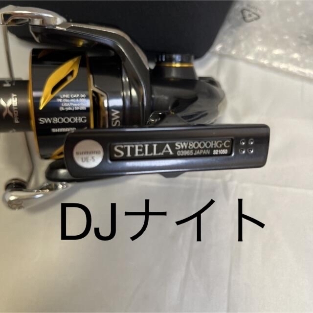 シマノ　19ステラSW8000HG