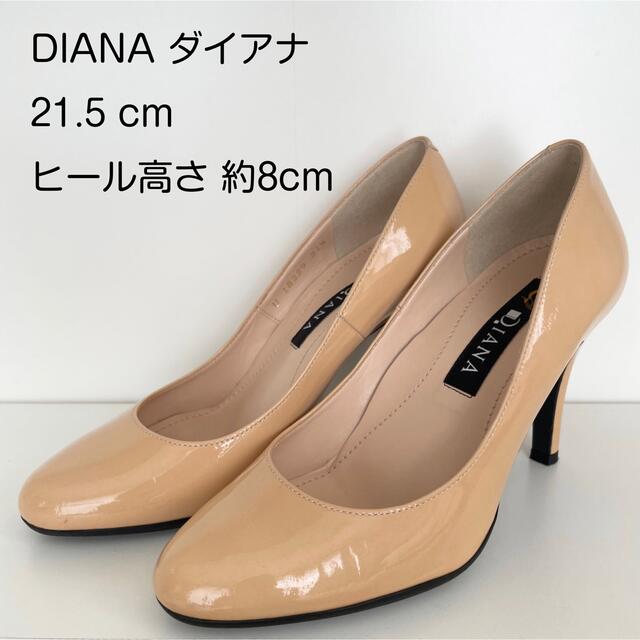 DIANA(ダイアナ)のダイアナDIANA エナメルパンプス 21.5cm レディースの靴/シューズ(ハイヒール/パンプス)の商品写真