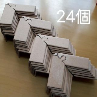 紙製コーナークッション　24個(コーナーガード)