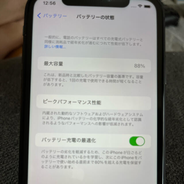 ぱらっぱ様専用)) iPhone11 64GB ブラック 本体 季節のおすすめ商品