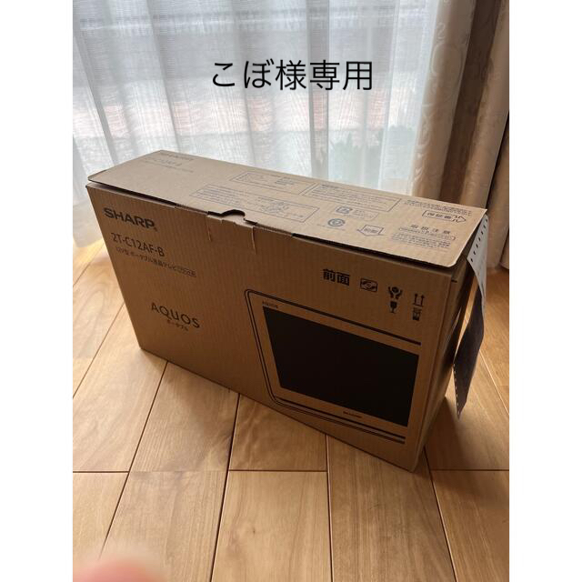 SHARP AQUOS   ポータブル液晶テレビ