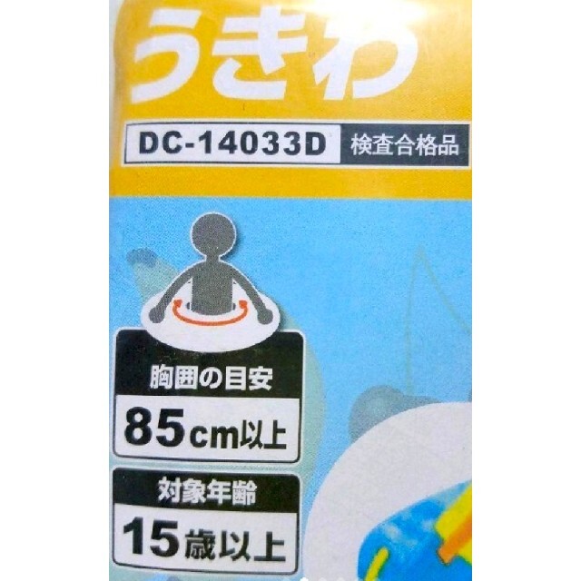 ドウシシャ(ドウシシャ)の【新品】特大うきわ　ジューシー　120cm　ドウシシャ製　安全基準合格品質　海に スポーツ/アウトドアのスポーツ/アウトドア その他(マリン/スイミング)の商品写真