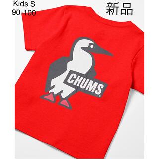 チャムス(CHUMS)の新品 未開封 バックロゴ チャムス Tシャツ kids S 90-100 赤(Tシャツ/カットソー)