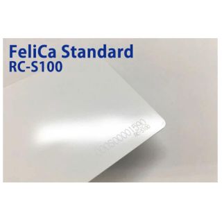 ソニー(SONY)のRC-S100【白無地1枚】FeliCaカード(PC周辺機器)