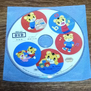 こどもチャレンジ　DVD体験版(キッズ/ファミリー)