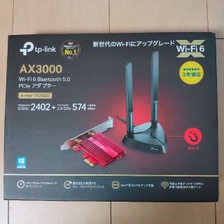 tp-link AX3000 Wifi Bluetooth PCIeアダプター(PC周辺機器)