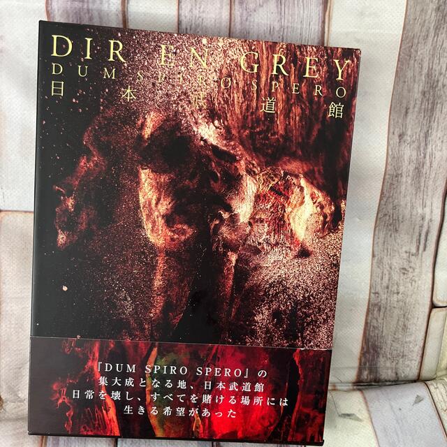 DIR EN  GREY DUM　SPIRO　SPERO　AT 日本武道館　初回