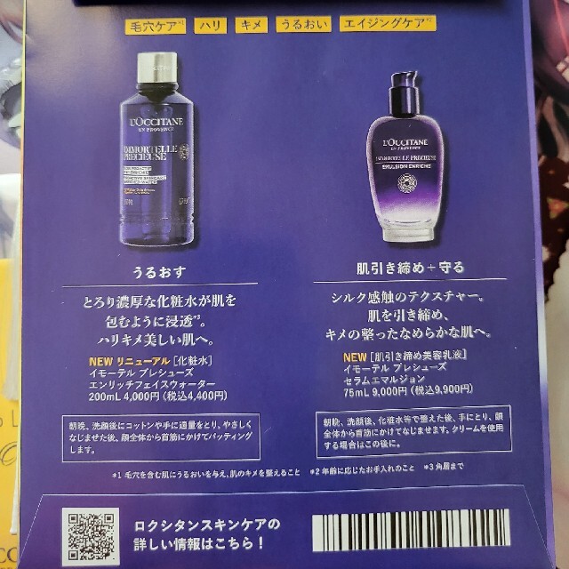 L'OCCITANE(ロクシタン)の最終お値下げ　ロクシタン　ファイブハーブス スカルプ＆ヘアケアデュオ コスメ/美容のヘアケア/スタイリング(ヘアケア)の商品写真