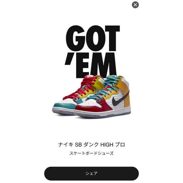 froSkate × Nike SB Dunk High Pro QS | vrealitybolivia.com