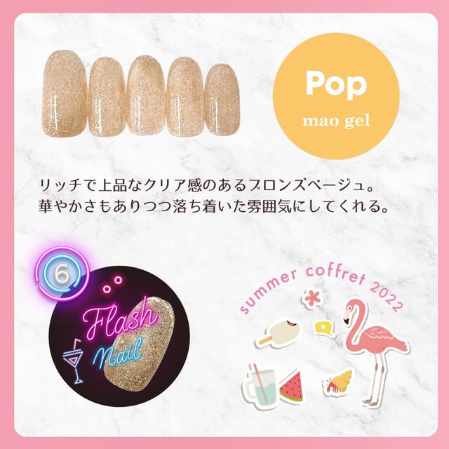 マオネイル サマーコフレ | yasbil.org