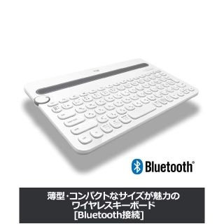 Logicool K480WHキーボード Bluetooth 綺麗(PC周辺機器)