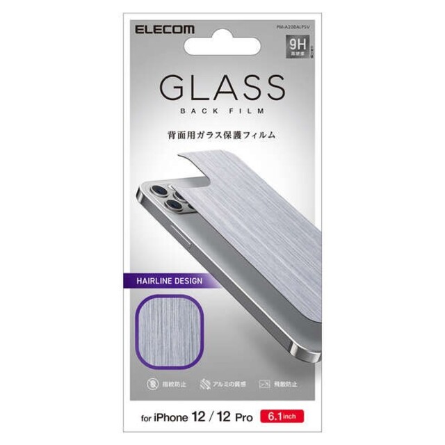 ELECOM(エレコム)のiPhone12,12pro 背面用ガラスフィルム　アルミ　新品未使用 スマホ/家電/カメラのスマホアクセサリー(保護フィルム)の商品写真