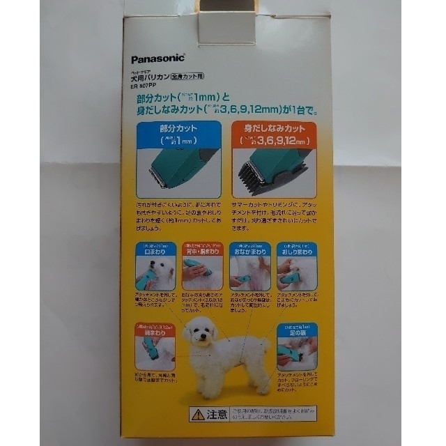 Panasonic(パナソニック)のペットクラブ犬用バリカン ER807P その他のペット用品(その他)の商品写真