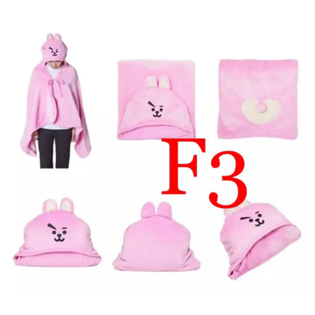 F3/BTS BT21 COOKY ジョングク 毛布 ブランケット