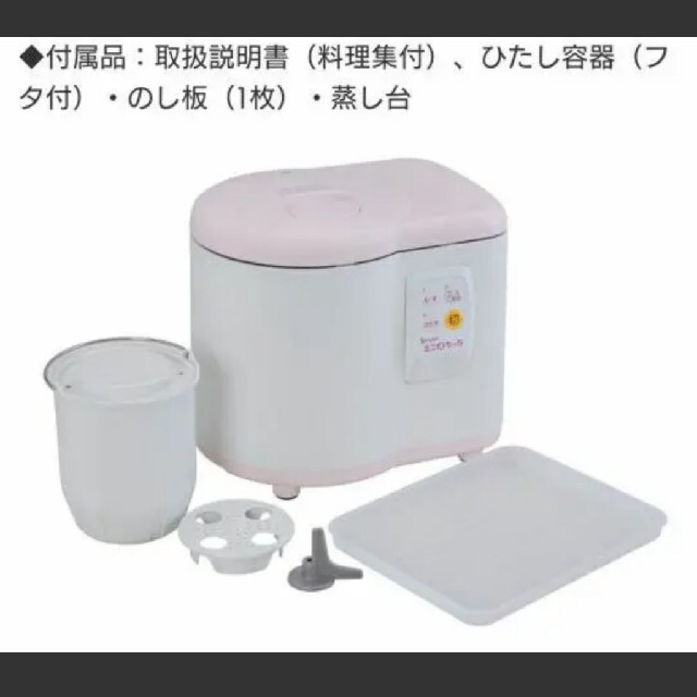 餅つき機 ミニもっち RM-05MN 新品未開封 | paymentsway.co