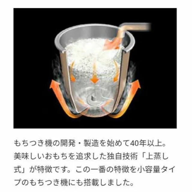 餅つき機 ミニもっち RM-05MN 新品未開封 | paymentsway.co